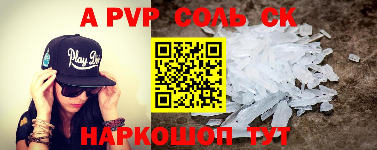 Сафоново  Alfa_PVP  Вход с VPN  A PVP СК  А ПВП VHQ 