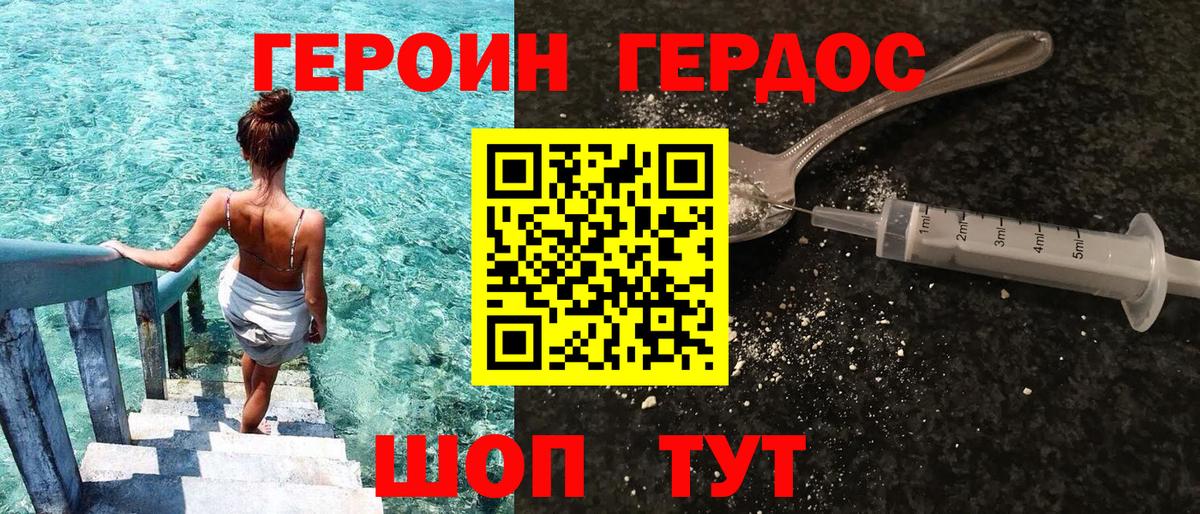 Героин афганец  Вход с VPN  Сафоново 