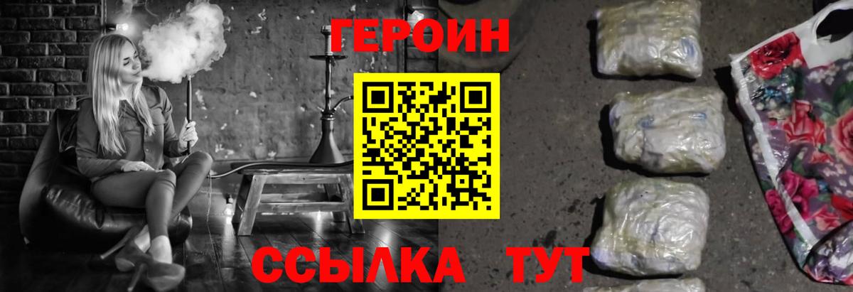 Героин гречка Сафоново