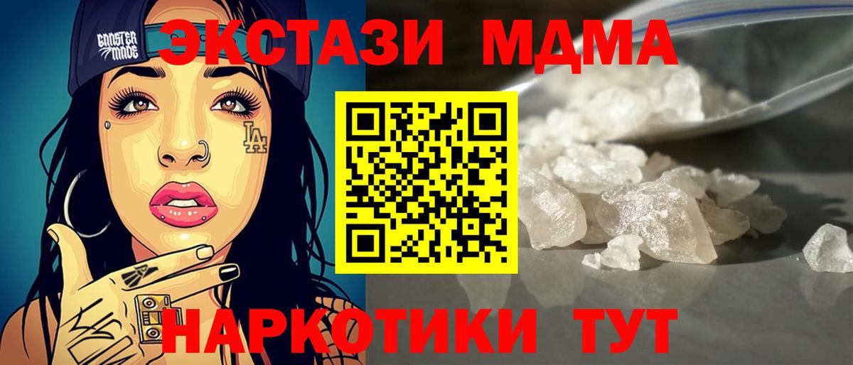 MDMA crystal  Вход с VPN  MDMA  MDMA Molly  Сафоново 