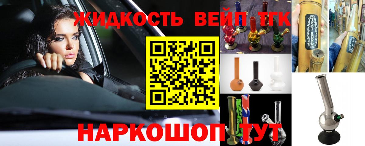 Дистиллят ТГК Wax Сафоново