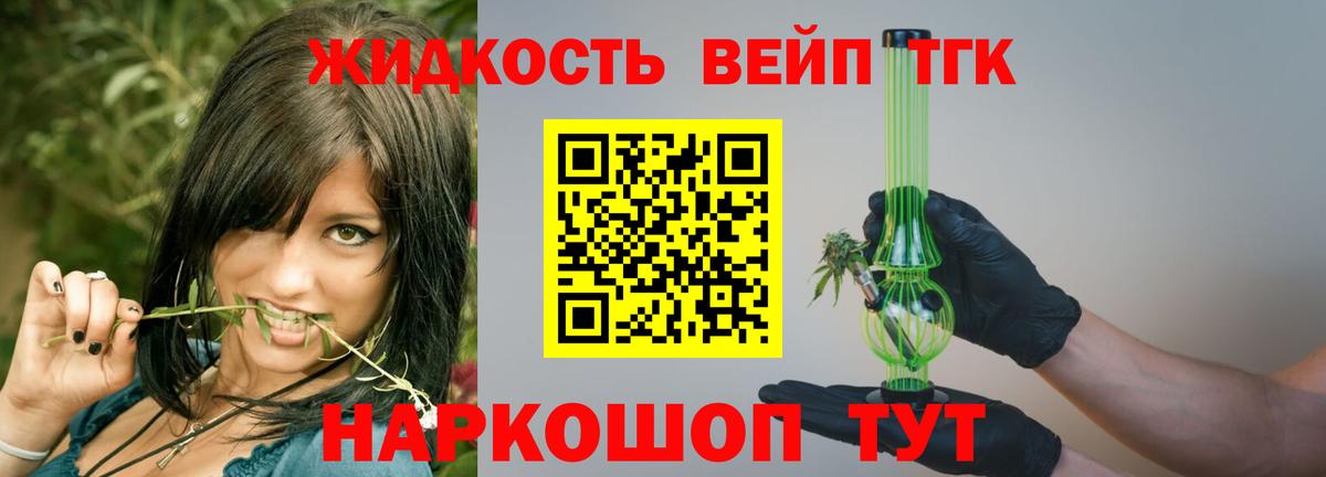 ТГК концентрат  Вход с VPN  Сафоново 