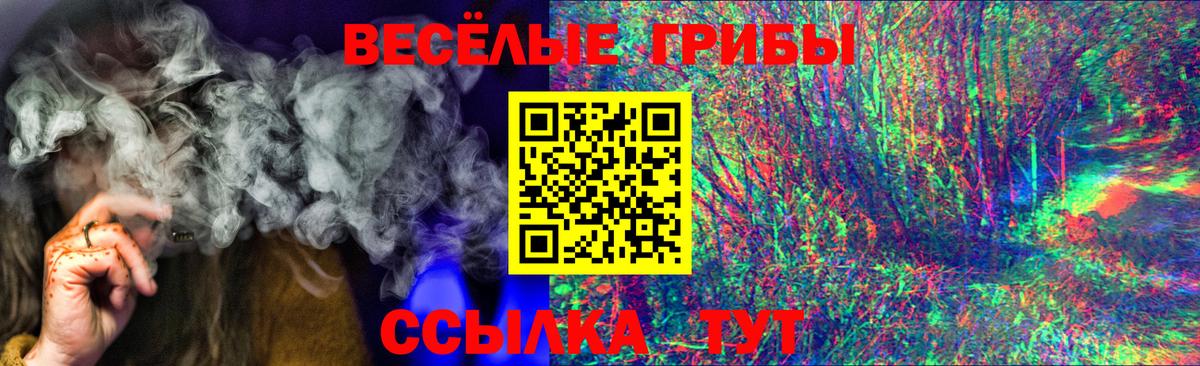 Галлюциногенные грибы ЛСД  Вход с VPN  Псилоцибиновые грибы мухоморы  Сафоново 